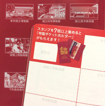 ueno_Stamp02.jpg